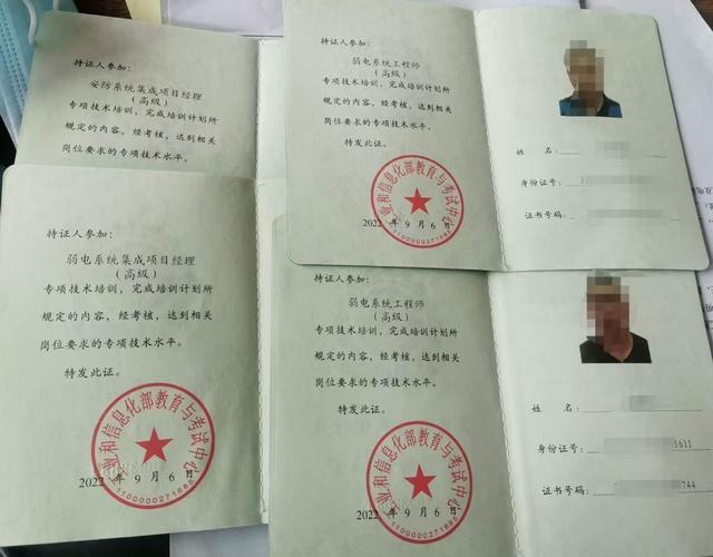 从弱电到智慧 系统工程师的四重进阶与集成服务的价值重构